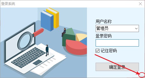 送货单打印软件设置多用户使用