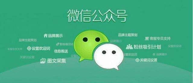 微信公众号功能