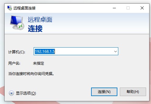 Win7远程桌面连接