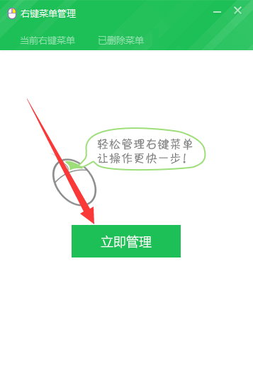 Win10删除鼠标右键菜单