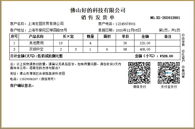 销售管理软件系统